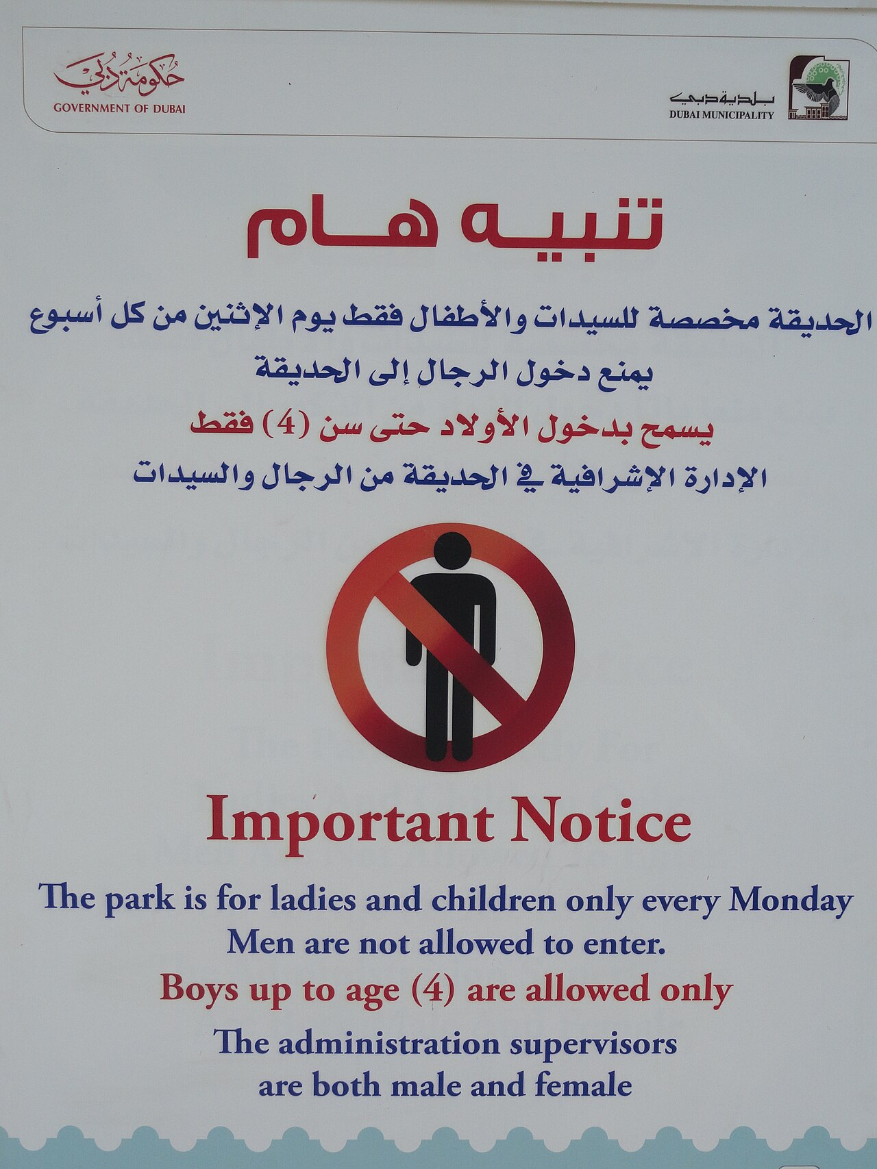 Al Mamzar Beach Park option 3
